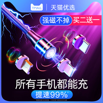 Magnetic data line Apple mobile phone charging wire head suction iron 5a and three-wire all-in-one magnet charger suction head Android Huawei Magnetic iphone7p Super fast-charging vehicle Cixi blind suck-light