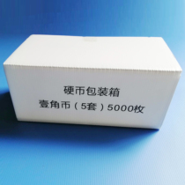 White one-dollar five-dime coin box Bank special coin storage classification inventory plastic box