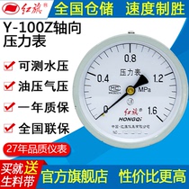 HONGQI Y-100 AXIAL PRESSURE GAUGE MEDIUM PRESSURE HIGH PRESSURE 0~1 6MPA PRECISION HIGH BAROMETER WATER PRESSURE GAUGE VACUUM GAUGE