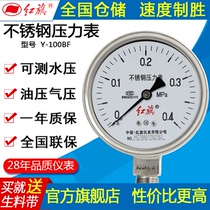 Hongqi Y-100BF 0-60MPa series pressure gauge All stainless steel high temperature pressure gauge Pressure vacuum gauge