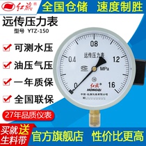 RED FLAG manufacturer RADIAL YTZ-150 0~1 6MPA resistance remote transmission pressure gauge factory direct sales COMPLETE varieties