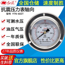 HONGQI YTN-60ZT AXIAL PRESSURE gauge MEDIUM PRESSURE HIGH PRESSURE 0~1 6MPA SEISMIC PRESSURE GAUGE WATER PRESSURE GAUGE VACUUM GAUGE
