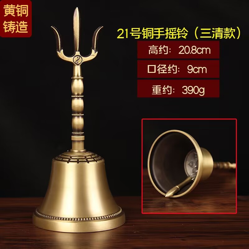 铜三清用品道士三叉太极八卦仿古手摇铃铛八仙法铃光滑加厚铜铃