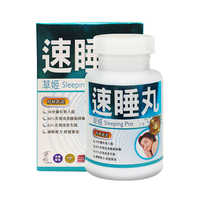 herbs草姬速睡丸券后108元包邮