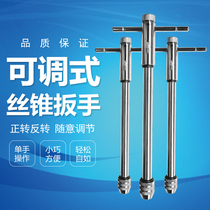 Front and reverse adjustable ratchet cone spanner wrench T-type elongated cone hinge tapping tool