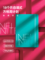 Skin sense self-discipline card timeline Grid Week plan day schedule this time management schedule 18 months Daily list high efficiency calendar book book habit to develop the postgraduate entrance examination planning book