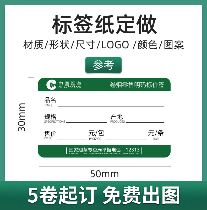 广告牌展示牌夹子烟草局价格台式纸卷烟超市香烟爆炸贴柜活动