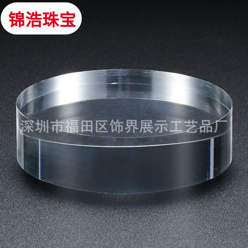 Acrylic transparent cylindrical tap skincare jewelry jewelry base bright small place cm in diameter