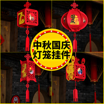 Mid-Autumn Festival National Day decoration lantern hanging decoration shopping mall handmade diy material festival scene ktv layout