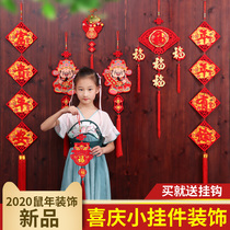 New Year decorations Spring Festival Indoor Living Room Hanging Accessories for New Year 2022 Tiger New Years Day New Years Day Forwords China knot with small pendant