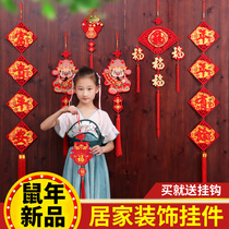 China Knot Pendant Home Fu Calligraphy New Room Living Room Size Decoration Supplies China Festival Joe Relocation Xuan Guan Partition Wall Hanging