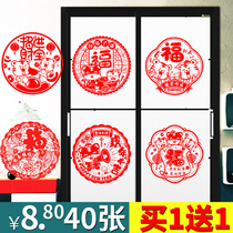 2022 New Year Chinese New Year Tiger Years Window Cut Paper Flower Fufu Character Calligraphy Glass Sticker Gate to Festive Decorations for Spring Festival