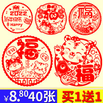 Fu Calligraphy Window Floral Static Sticker glass sticker gate sticker year painting New Year Spring Festival Joe moved into the home shop shop window decoration