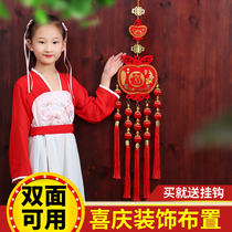 China Jifu Character Pendant Bifacial Jo Relocation New Residence Living Room Decoration Large Number Town Residence Xuanguan Indoor Festive small hanging decoration