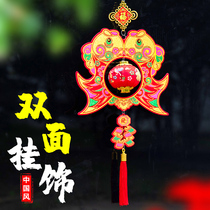 China Twinning Fish Pendant New Year Spring Festival Decoration Arrangement Indoor Genguan Wall-to-wall Double Face Small Hanging Decoration Fu Character Year Stock