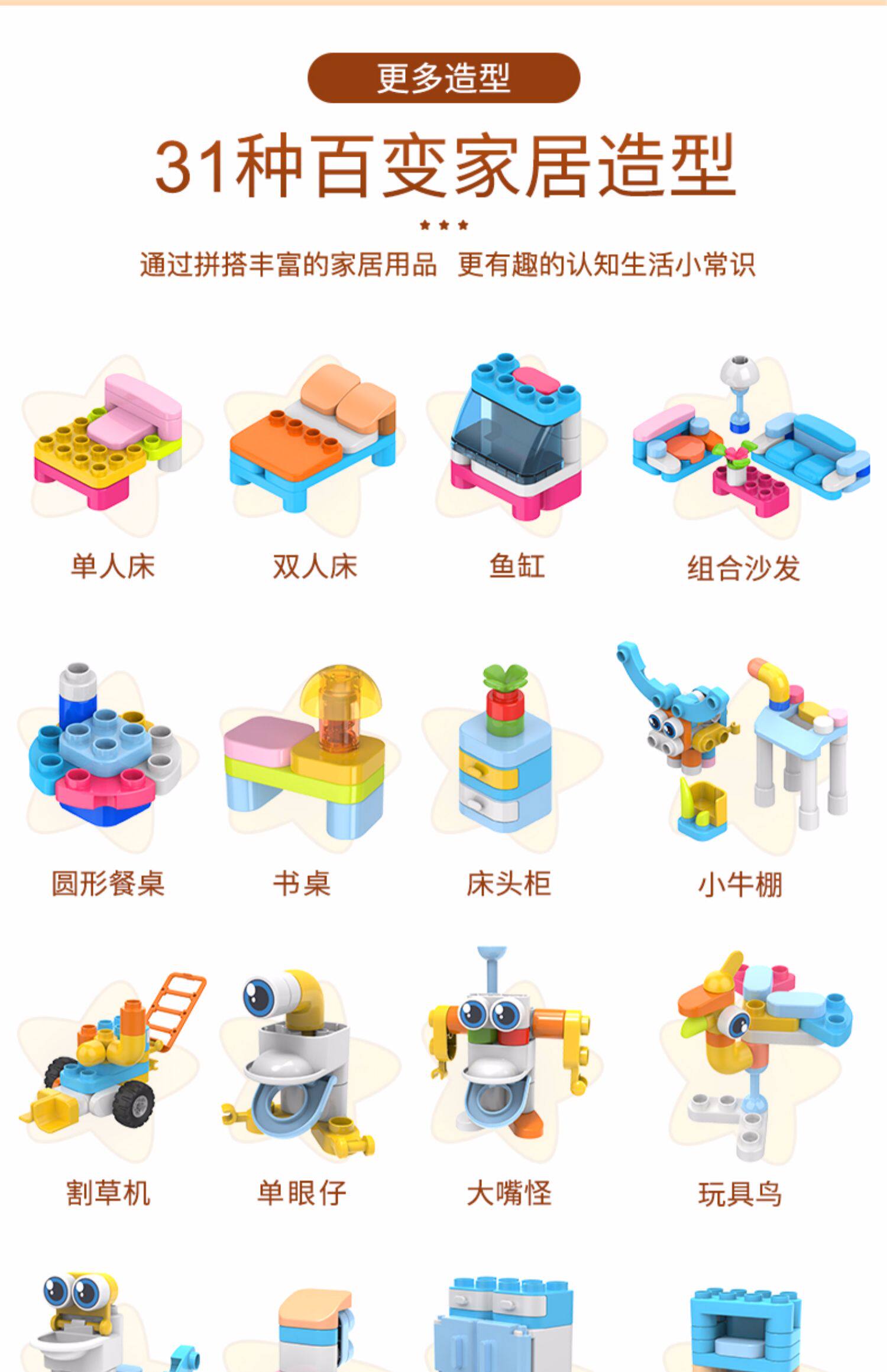 布鲁可大颗粒拼插积木桶益智玩具