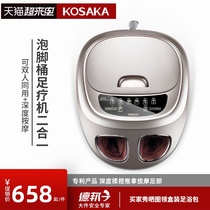Kosaka Kosaka foot bath Double foot bath Electric massage foot sole automatic heating household foot massage basin