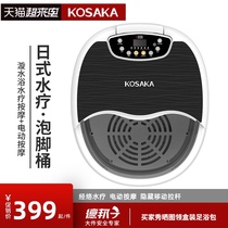 Kosaka Kosaka foot bath basin Automatic heating constant temperature household high-depth foot bath basin electric massage foot bath bucket