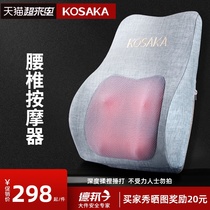 Kosaka Kosaka Back massager Cervical spine massage pillow Office household car-mounted lumbar spine massage cushion