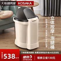 Kosaka Kosaka foot bath Electric massage heating constant temperature foot wash basin over the calf high depth foot bath bucket Household