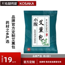 Kosaka Aixun bag brand custom folding massage chair micro-state very small waist massager Aixun bag special