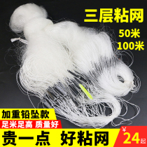 Fishing net adhesive mesh three-layer sunken net single-layer floating net hanging fish net fishing net crucian carp silver carp silver carp