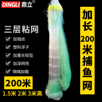 Fishing net adhesive net green silk three-layer sunken net fishing net thick mesh wire mesh crucian carp net aggravated SunNet 200 m long adhesive net