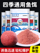 Dingli fish bait crucian fish wild fishing nest material set four seasons to kill universal pull bait bait bait official flagship store