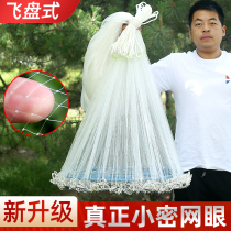 4 points small eye fish net cast net 60 big flying disc fishing net old traditional throwing net Sea Lake small white strip fishing net