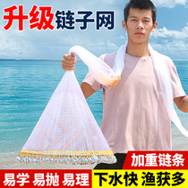 Iron chain nets fishing nets large Frisbee fishing nets
