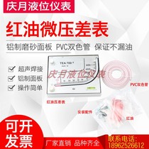 Tianen red oil oblique tube differential pressure gauge Square pressure gauge micro differential pressure gauge Differential pressure gauge Red oil micro pressure gauge Chicken coop chicken