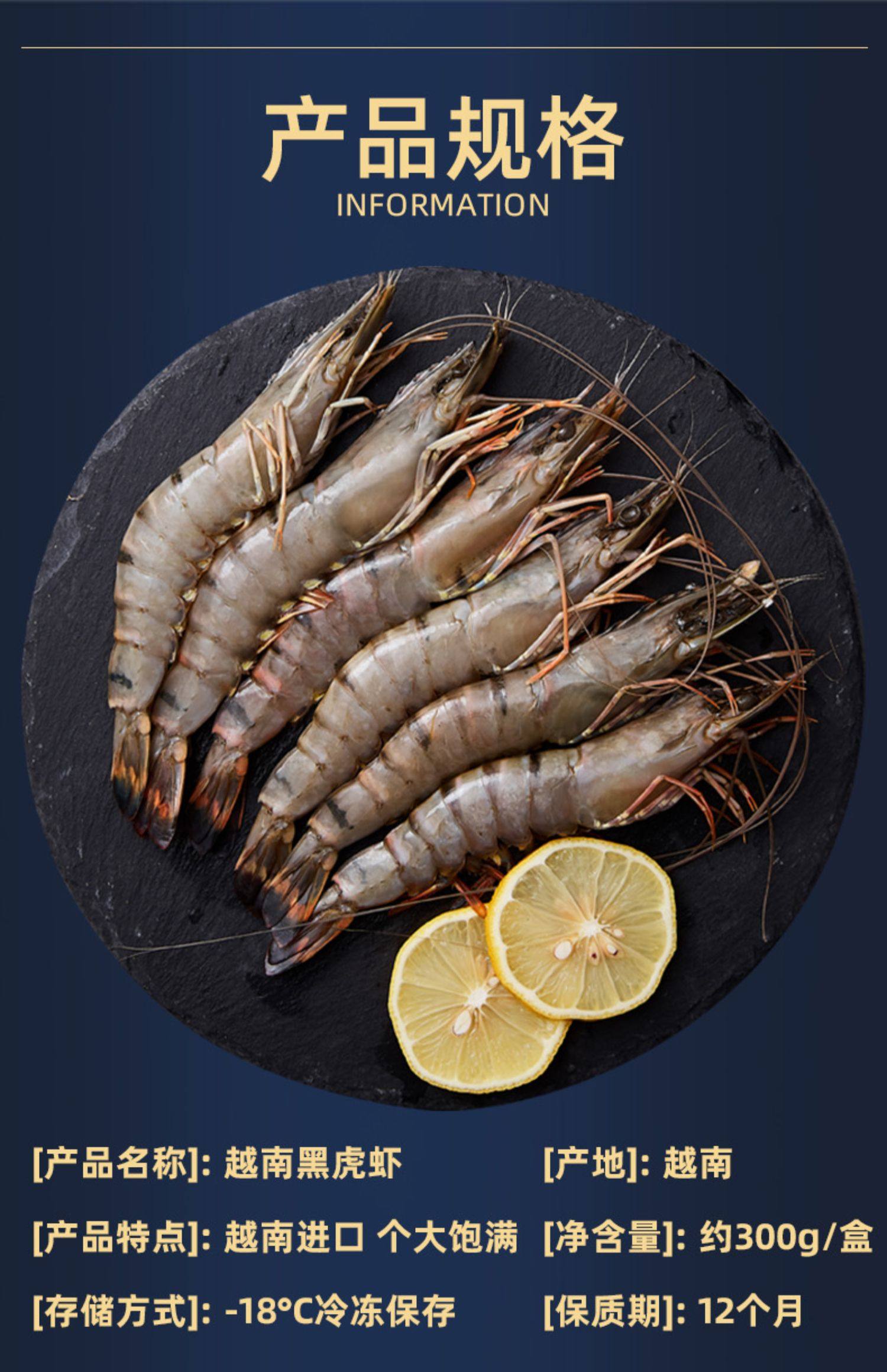 越南黑虎虾超大野生斑节虾特大老虎虾海鲜大虾鲜活竹节虾500g_芒可