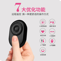 AWKICI mobile phone Bluetooth remote control small mini novel page turning artifact tablet tremble screen fast hand control wireless selfie small video pause Android Apple general e-book