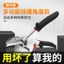 Woodworking thread slot scissors 45 degree angle scissors multifunctional buckle scissors edge sealing artifact 90 electrician card strip Hemming pliers