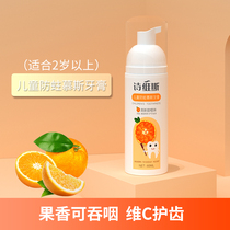 Contesvis Childrens Mousse toothpaste Decay-proof orange flavor 2-12 years old can swallow tooth protection 60g Joint