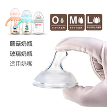 Kangte pacifier Newborn baby wide mouth straw Mushroom bottle Glass bottle pacifier special shot countbaby