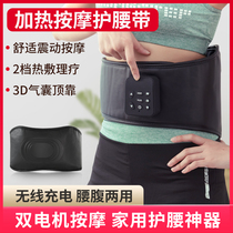 Tonglijian electric heating belt hot compress massage warm waist cold and warm charging waist pain physiotherapy magnetic therapy artifact