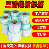 Three anti-thermal label paper Self-adhesive printing paper 40*30 50 60 70 80 25 15 10 102x152 Barcode Sticker Custom 100x1