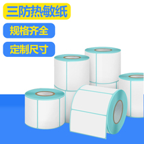Three anti-thermal label paper 60*40 10 20 25 30 50 70 80 90 100x100 150 102 152 Adhesive strip