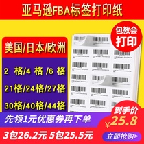 Amazon fba label paper A4 Self-adhesive printing paper can be glued amazon laser inkjet outer box into the warehouse barcode 21 24 27 30 40 44 grid United States Japan