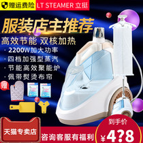 Li Ting MQ5 hanging ironing machine super high power 2200W wedding curtain clothing store merchants use four gears to quickly iron clothes