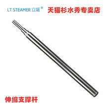 A Ting Electric Li Ting Jiemei ABC hanging ironing machine original accessories Stainless steel telescopic support rod