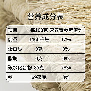 红薯粉条正宗手工地瓜6斤装[2元优惠券]-寻折猪