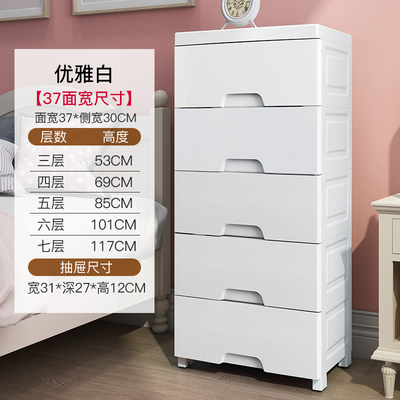 Large drawer type storage box plastic chest chest of drawers (1627207:8413314321:Color classification:37 wide and elegant white;122216476:6104305:Number of layers:5 floors)