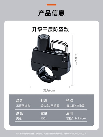 전기 자동차 헬멧 잠금 오토바이 후크 헬멧 방지 잠금 자전거 자전거 고정 자물쇠 일반 금속 헬멧 잠금 전기 자동차 헬멧 잠금 오토바이 후크 헬멧 방지 잠금 자전거 자전거 고정 자물쇠 일반 금속 헬멧 잠금