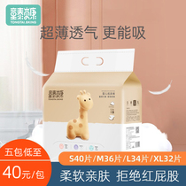 Tongtai Becang paper urine pants thin newborn baby paper urine pants L code ultra thin breathable diaper wet