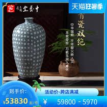 China Art Shengjia Collection Products Mao Zhengzong Home Swing Piece Green Porcelain Double Menopausal Pearl Plum Bottle Ceramic Bottle