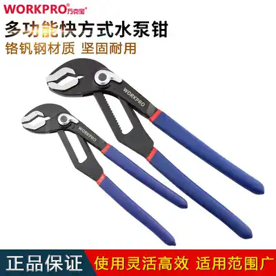 Wan Kebao W031088N Water pump pliers Multi-function adjustable dip plastic handle water pipe pliers 8 10 inch pipe pliers wrench