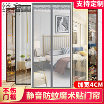 Anti-mosquito curtain self-priming magnet for suction mosquito net summer household screen screen Velcro self-adhesive partition sand door without punching