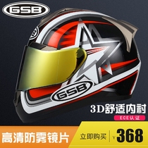 GSB electric helmet full complex mens and womens full helmet four seasons universal anti-fog personality cool motorcycle running helmet